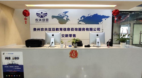 貴州農(nóng)夫豆豆教育信息咨詢服務(wù) 點(diǎn)亮山鄉(xiāng)孩子的求學(xué)路